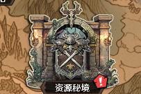 远征传说