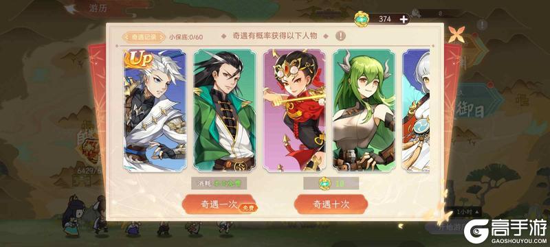 【精彩活动】《纵横旅人》周活动预告 8.01