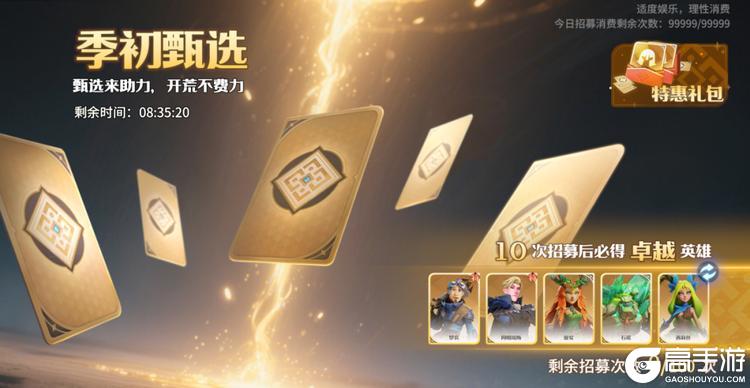 《龙石战争》新赛季福利汇总：上万龙币等你领，圆你特邀英雄梦！