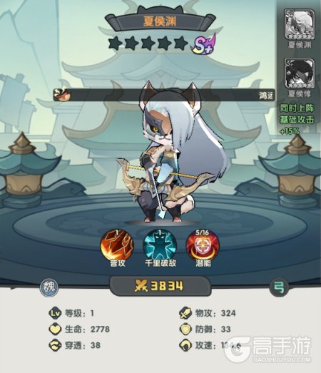 天选英雄游戏