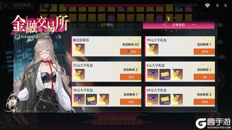《龙族：卡塞尔之门》黄金时代！全新SSR伙伴天演苏恩曦免费兑换！