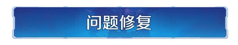 《世界启元》7月25日更新预告