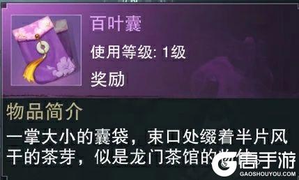 《一梦江湖》在上工和上进中 选择了上茶？！