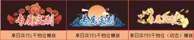 《神判包青天（穿越宋朝当包拯0.1折）》自定义称号活动