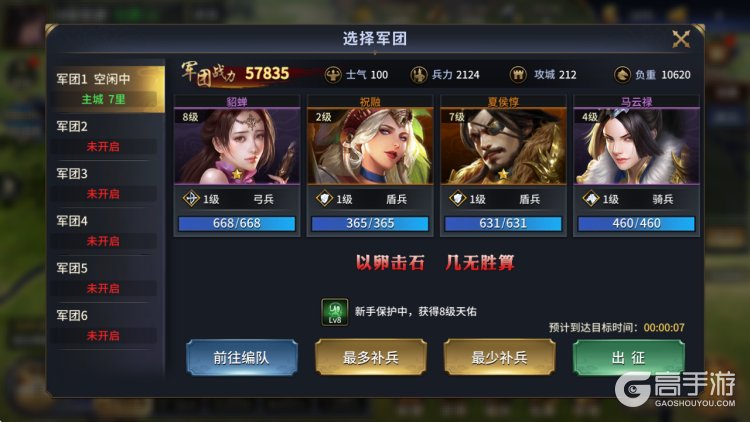 疯狂奇兵战场--游戏玩法--战斗出征
