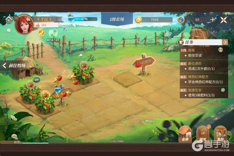 新庄园时代--游戏玩法--收获作物