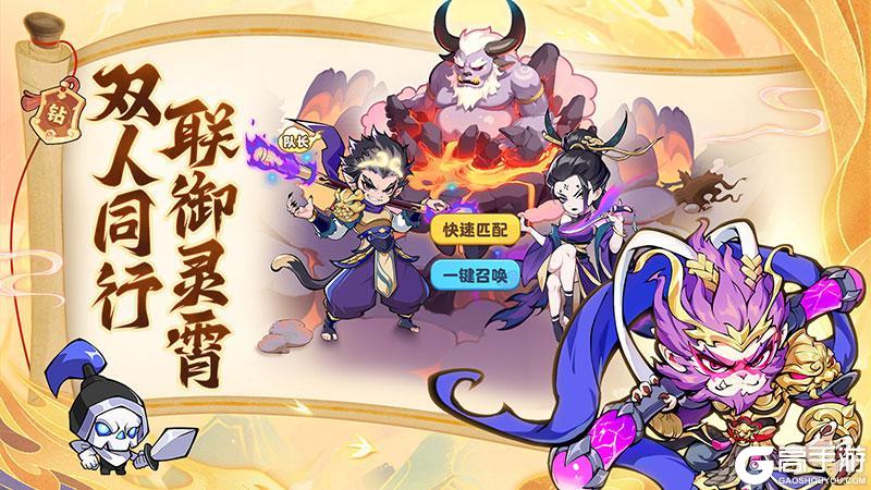 魔宠降临