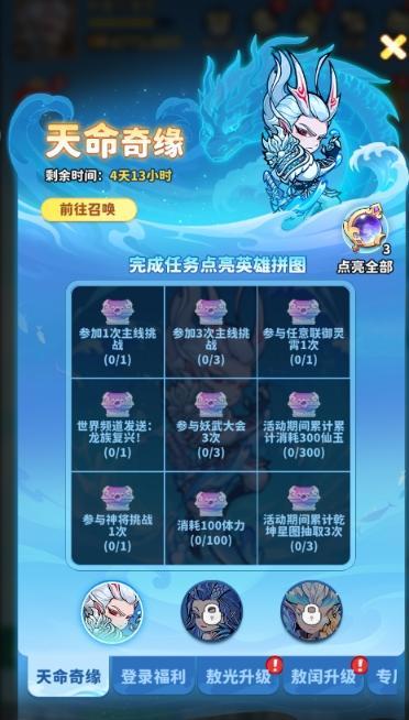 魔宠降临