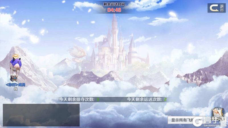 《萌神战姬》新手攻略：天空贸易