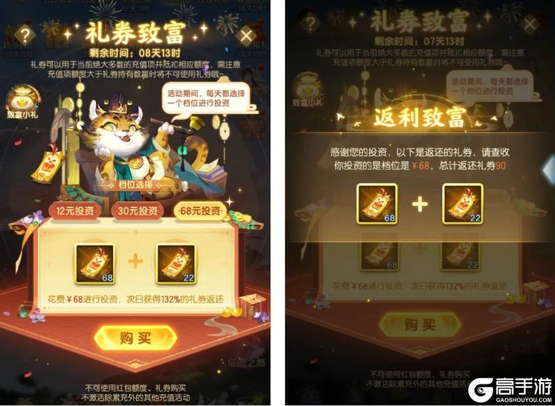 「致富周」道友共同富裕计划启动，疯狂一个星期！