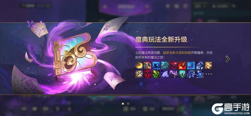 新老召唤师都在用TA们上大分！符文大乱斗携六大流派7.31焕新回归