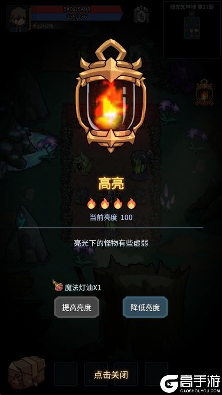 提灯与地下城--游戏玩法--提灯