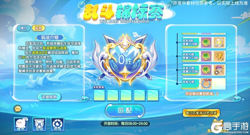 《西普大陆》7月18日版本前瞻|光轮星神降临 封魔纪元更新