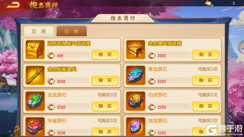 《三国杀名将传》7月14日鸿运挥毫活动
