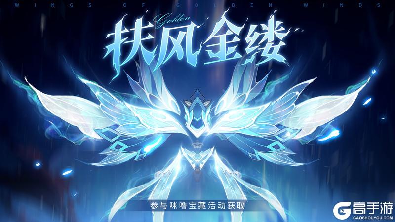 风与光的翅膀-【扶风金缕】7.22号周更上新