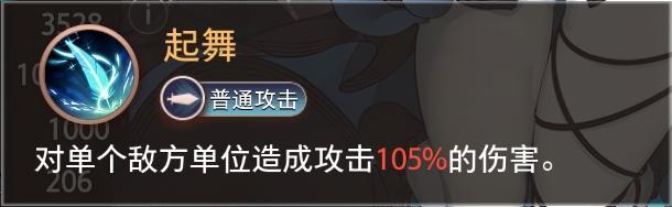 《梦的第七章》精选策略 天鹅湖 娜塔塔限时召唤