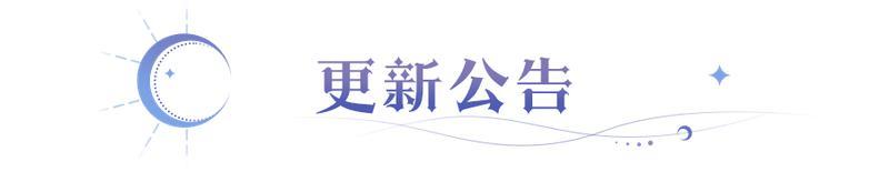 《永夜降临：复苏》全新赛季模式超前爆料！迄今为止最热血的玩法来袭