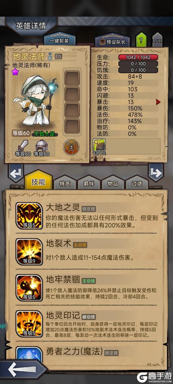 【更新预告】1.6.5：地灵法师-连通大地的脉络