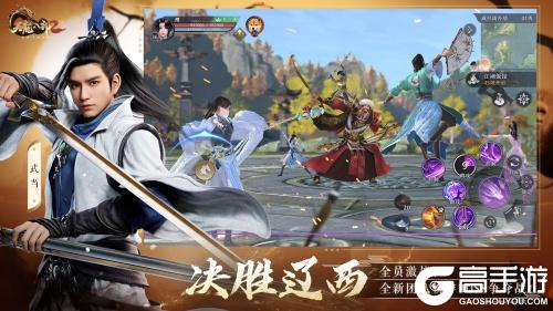 《天龙八部2》新门派白驼山今日登场