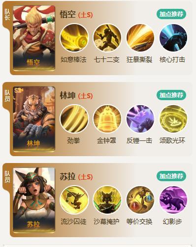 S5配将大赛丨热门阵容投稿