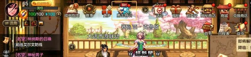 《地下城与勇士起源》勇士特训任务更新公告