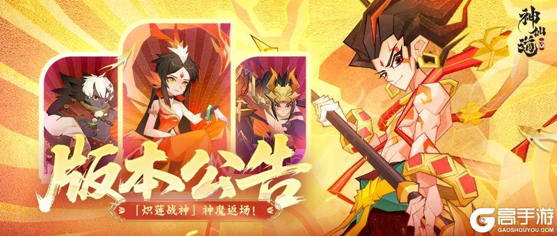 版本公告|「龙宫宝库」全新来袭！全新版本将于7月30日正式上线！