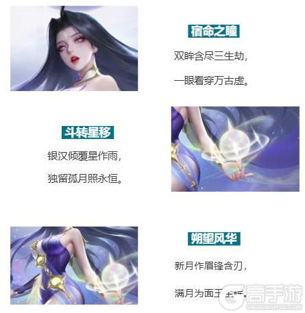【爆】新英雄司月女神·玄月即将上线！