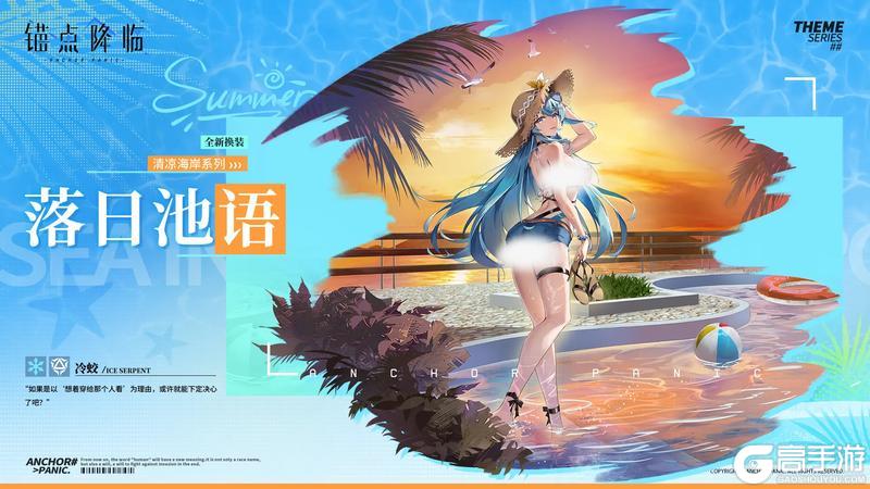 《锚点降临》2.9版本「雾隙听风启」更新维护公告＆版本说明