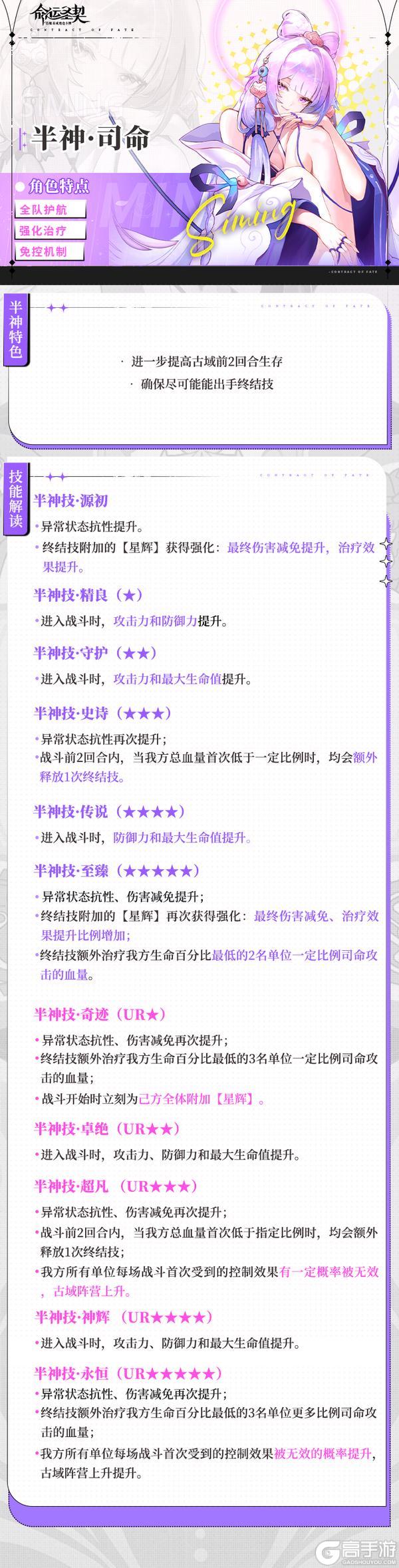 「司命、格蕾丝」耀升半神!你熟悉的她们,不一样了!