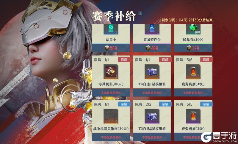 异星指南丨S2赛季结算奖励介绍，赛季补给&赛季卡池预告