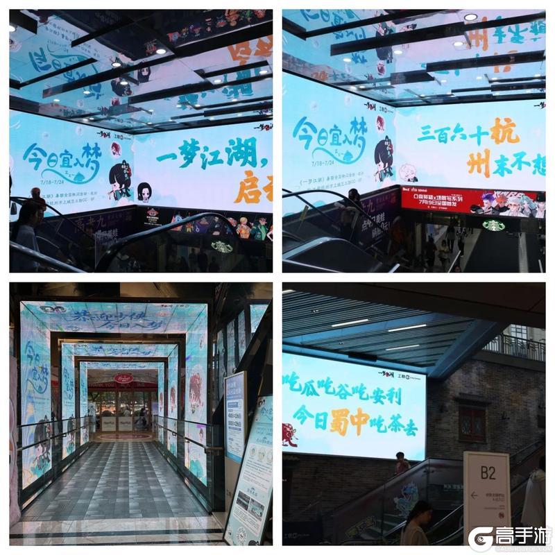 《一梦江湖》关于我们和一千人 一起做梦这件事