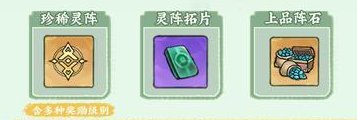 《最强祖师》活动预告：灵池开启，参与抽稀有灵阵！