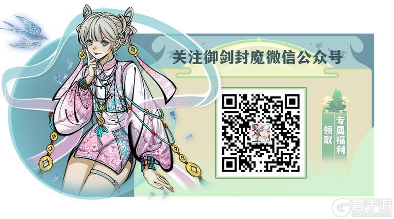 公测狂欢送福利 关注公众号赢宝剑代金券