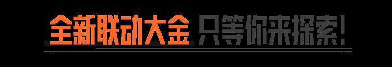 暗区突围x赛博朋克2077 今日上线！联动福利汇总！