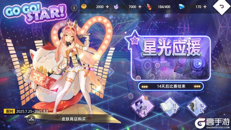 《梦的第七章》「GOGO！STAR！」活动预告