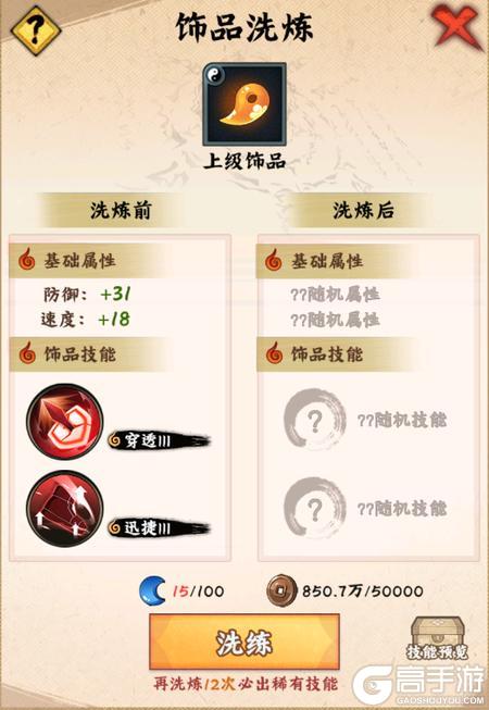 火影忍者木叶高手