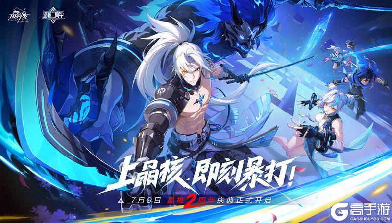 《晶核》二周年品牌代言人王心凌官宣 甜心充能！