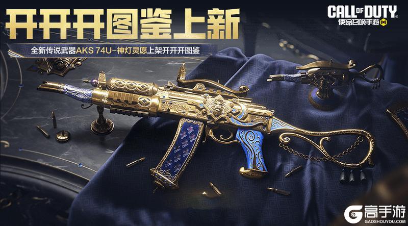 《使命召唤手游》没有变，暑期活动、福利享不停！