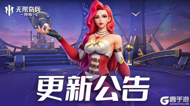 更新公告 | 灵兽市场增加商品，500万下载量礼包免费派送！