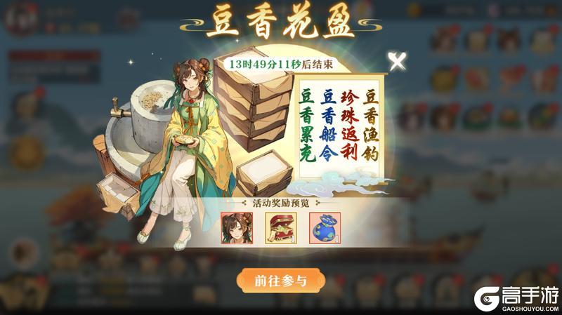 ★内含密令福利 | 豆香花盈版本更新公告★