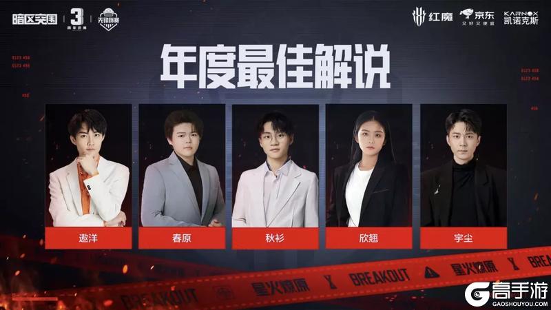 XHG战队获得第六届先锋杯赛冠军！暗区突围三周年上暗回顾