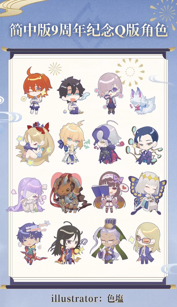感恩九年同行！《FGO》9周年庆今日正式开启，限时福利不容错过！