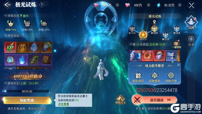 神迹觉醒