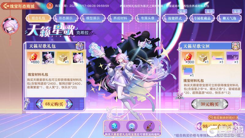 7月17日版本公告和优化内容
