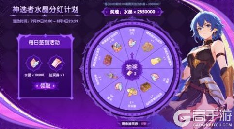 《仙境传说：新启航》神选者之战S2奖励揭晓 福利活动同步上线！