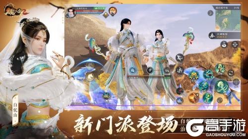 《天龙八部2》新门派白驼山今日登场