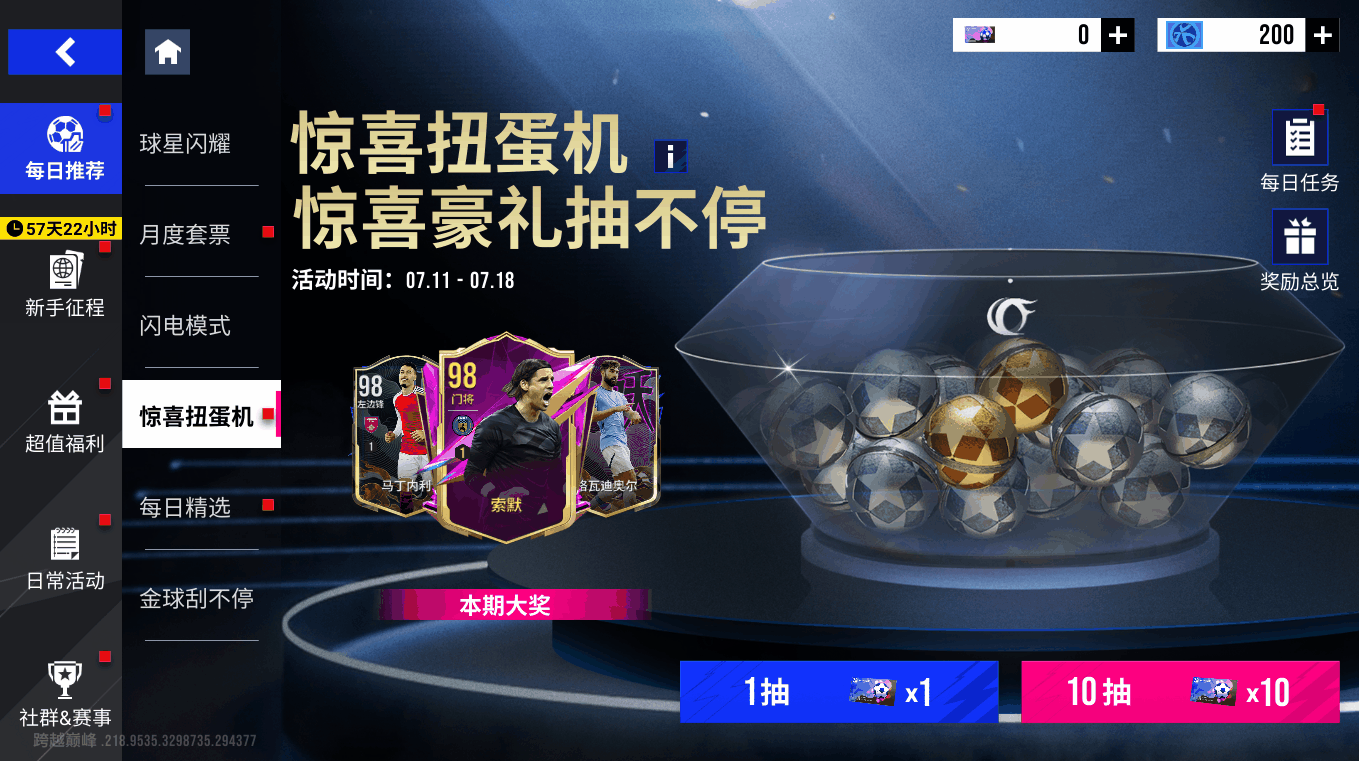 一代大师奏响狂热节拍，100潜力闪回莫德里奇巅峰巨星登场！