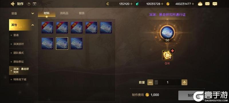 什么，你竟然还不知道70级新版本新材料的获取与用途？