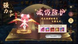 《漂在江湖（0.1折月下宸宇）》等级冲榜图文攻略