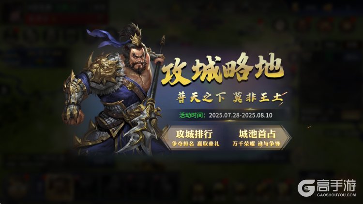 疯狂奇兵战场--游戏玩法--攻城略地